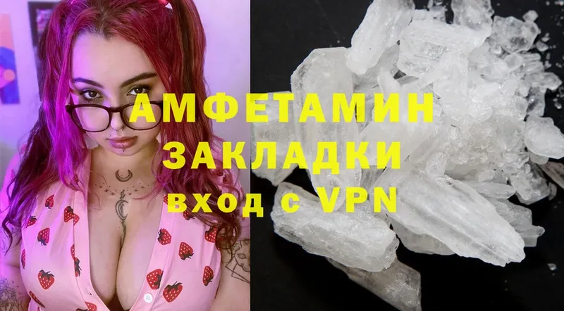 Amphetamine 97% Гаврилов-Ям